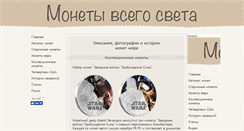 Desktop Screenshot of coinplanet.ru
