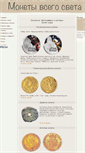Mobile Screenshot of coinplanet.ru