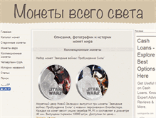 Tablet Screenshot of coinplanet.ru